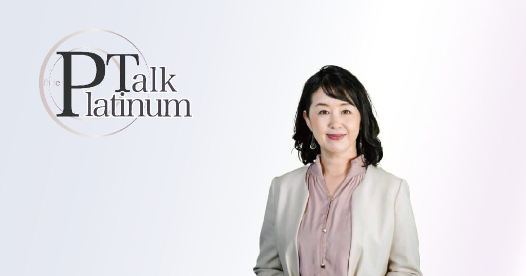 オフィス プラチナトーク|スピーチコンサルタント 船越 美夏